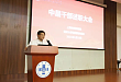 同济大学附属同济医院开展 2020 年度中层干部述职考评