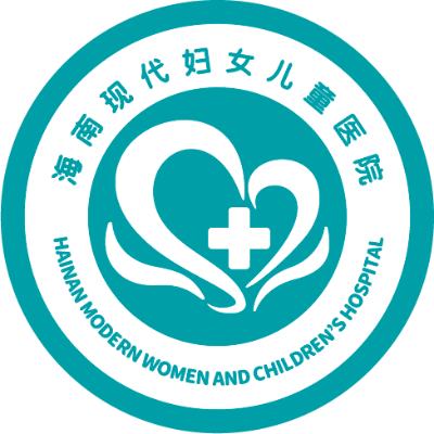 海南现代妇女儿童医院