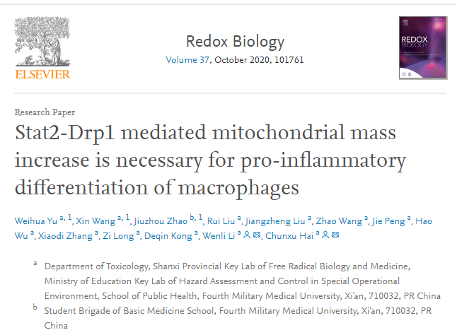 Biorbyt文献：Stat2-Drp1介导的线粒体质量增加对于巨噬细胞的炎性分化是必要的