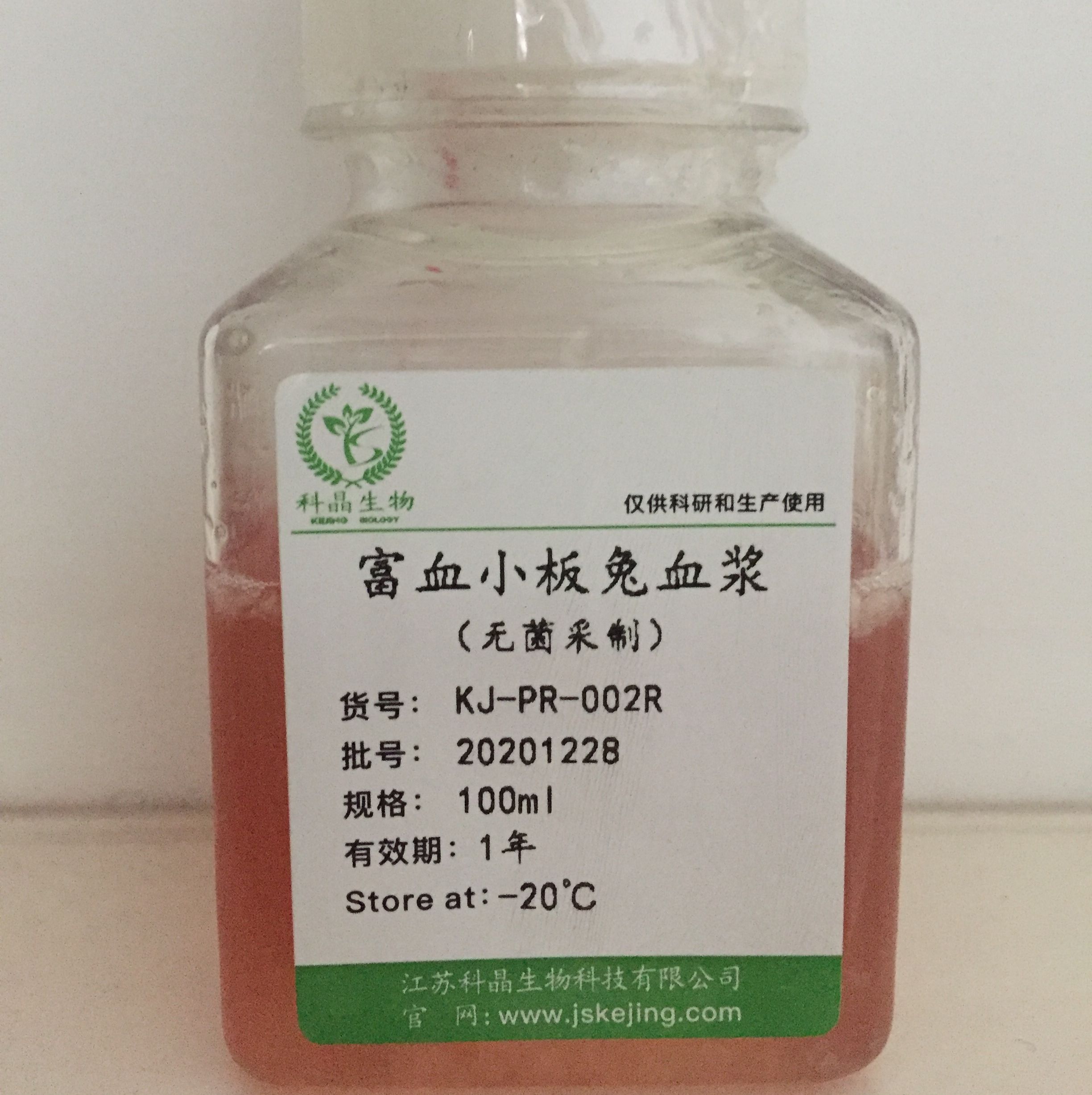 富血小板兔血浆