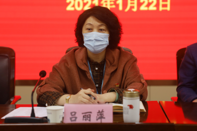 济南市第二人民医院召开第七届八次职代会