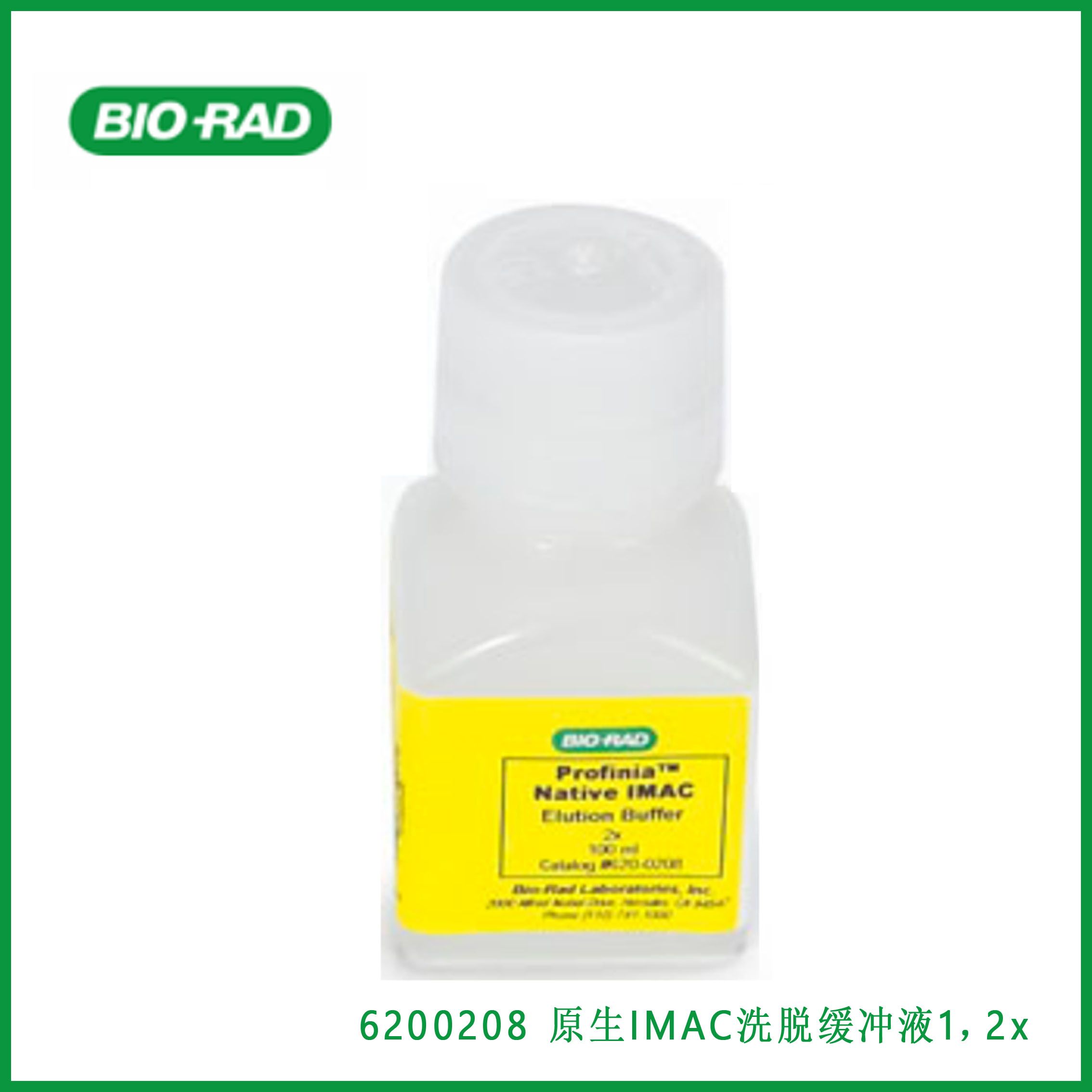 伯乐Bio-Rad 6200208Native IMAC Elution Buffer 1, 2x，原生IMAC洗脱缓冲液1，2x，现货