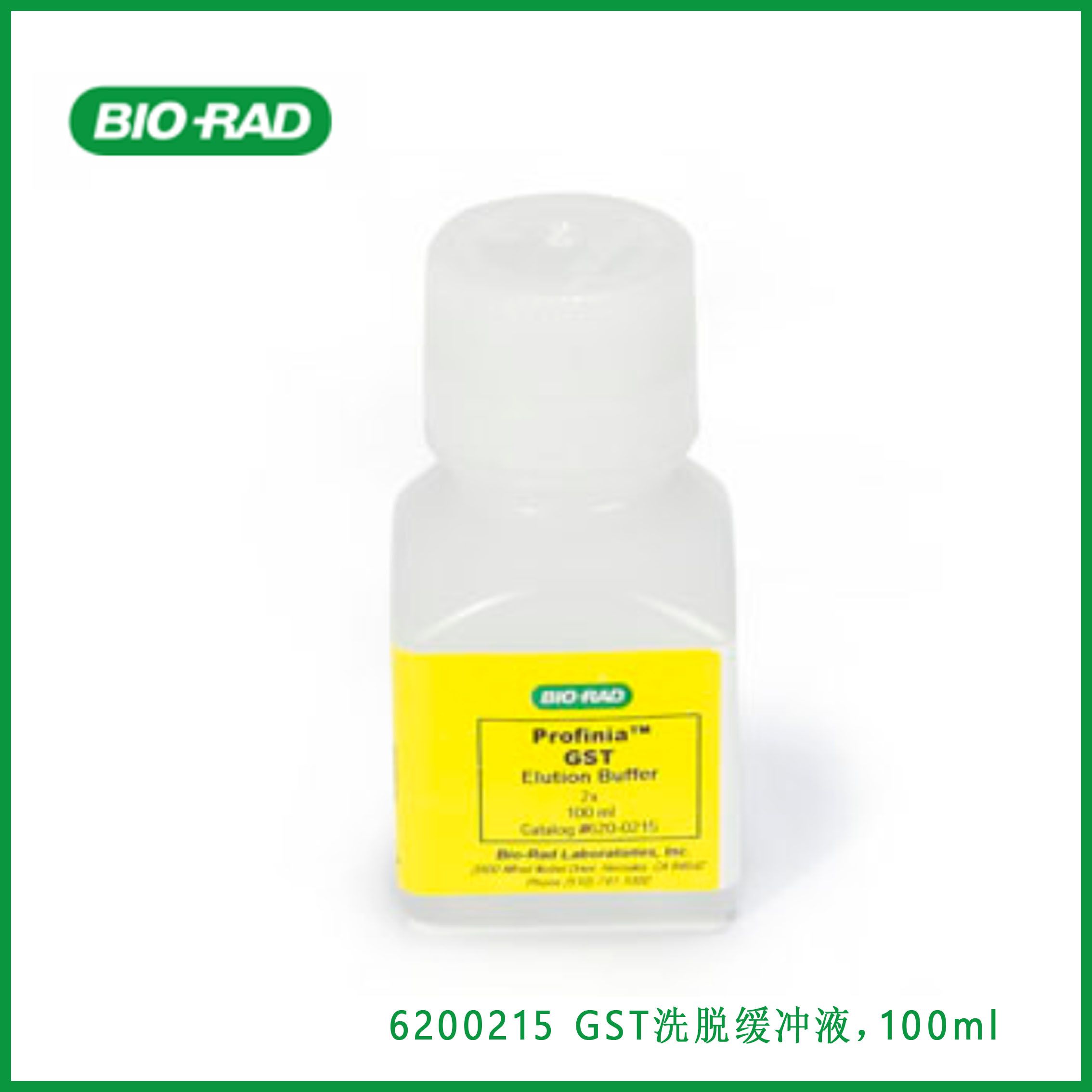 伯乐Bio-Rad 6200215 GST Elution Buffer, 100 ml，  GST洗脱缓冲液，100 ml，现货