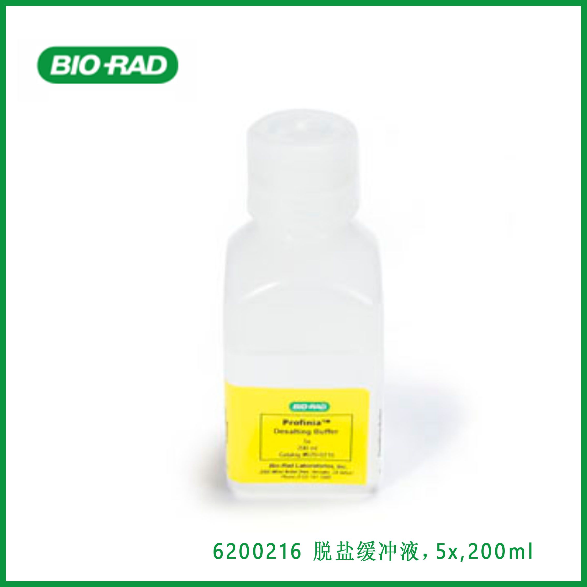 伯乐Bio-Rad 6200216 Desalting Buffer, 5x，脱盐缓冲液，5x，现货