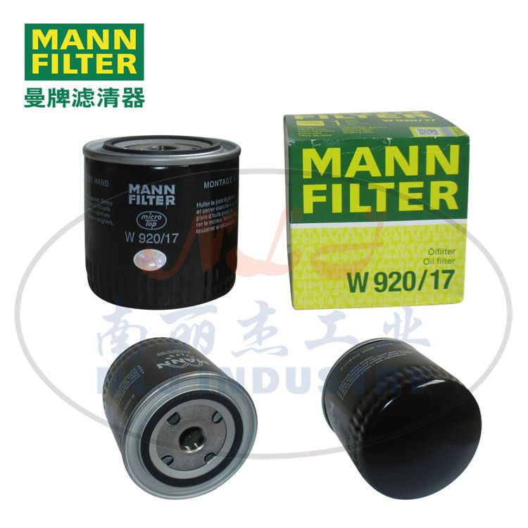 MANN-FILTER曼牌滤清器机油滤芯W920/17、油滤