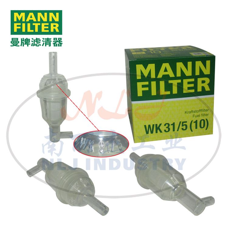 MANN-FILTER曼牌滤清器燃滤WK31/5(10)、燃油滤芯