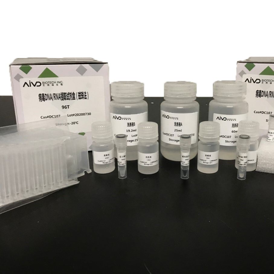 新冠病毒核酸提取或纯化试剂