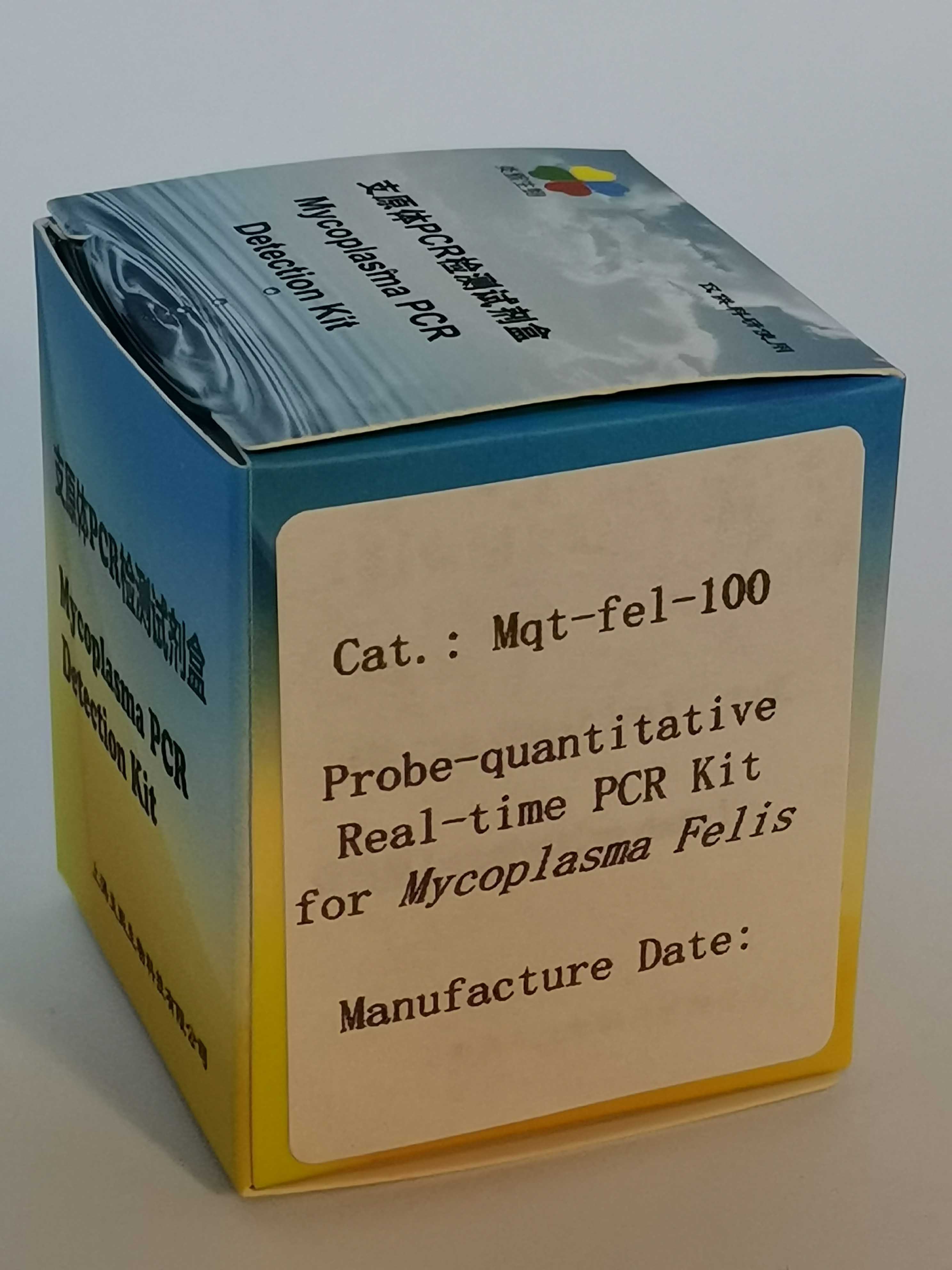 探针法猫支原体实时定量PCR试剂盒