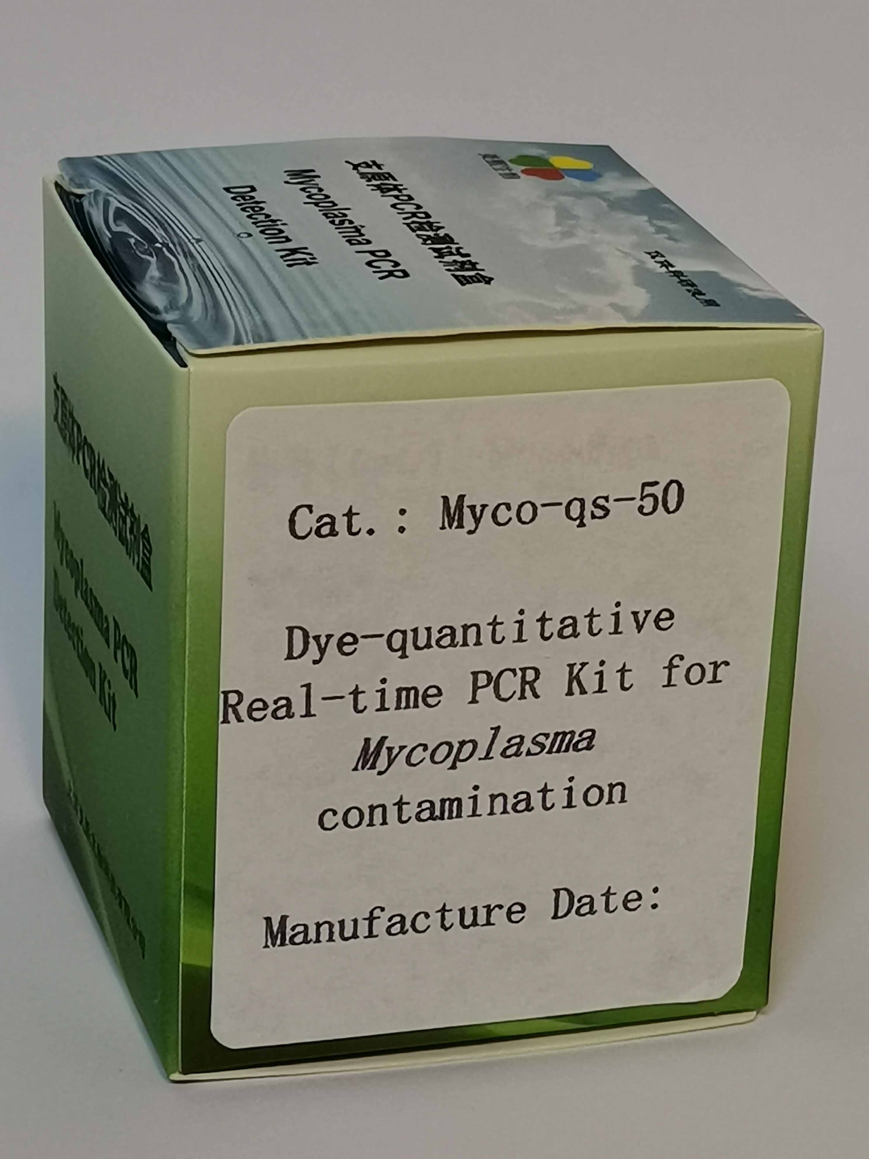 染料法支原体污染实时定量PCR试剂盒