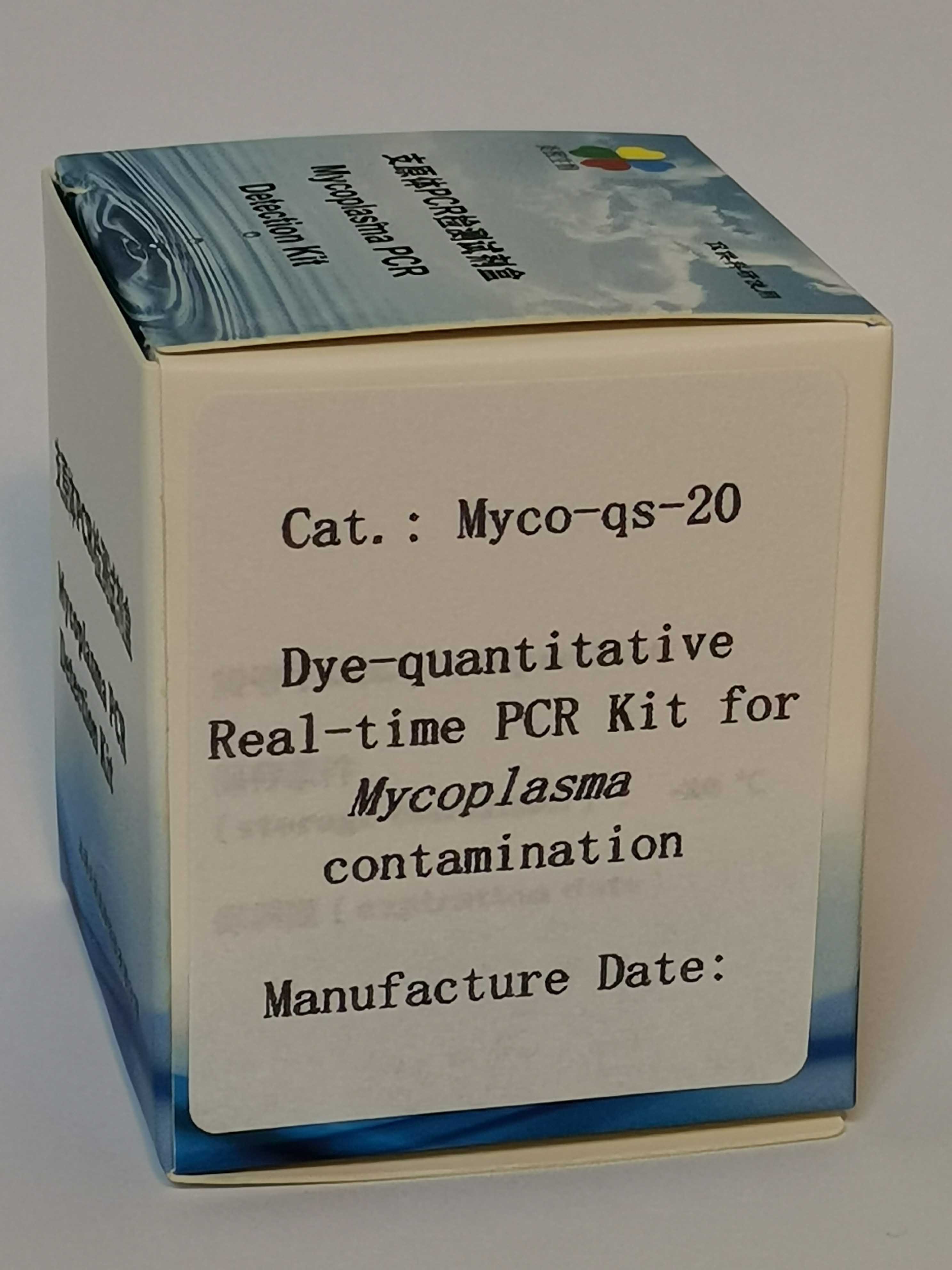 染料法支原体污染实时定量PCR试剂盒