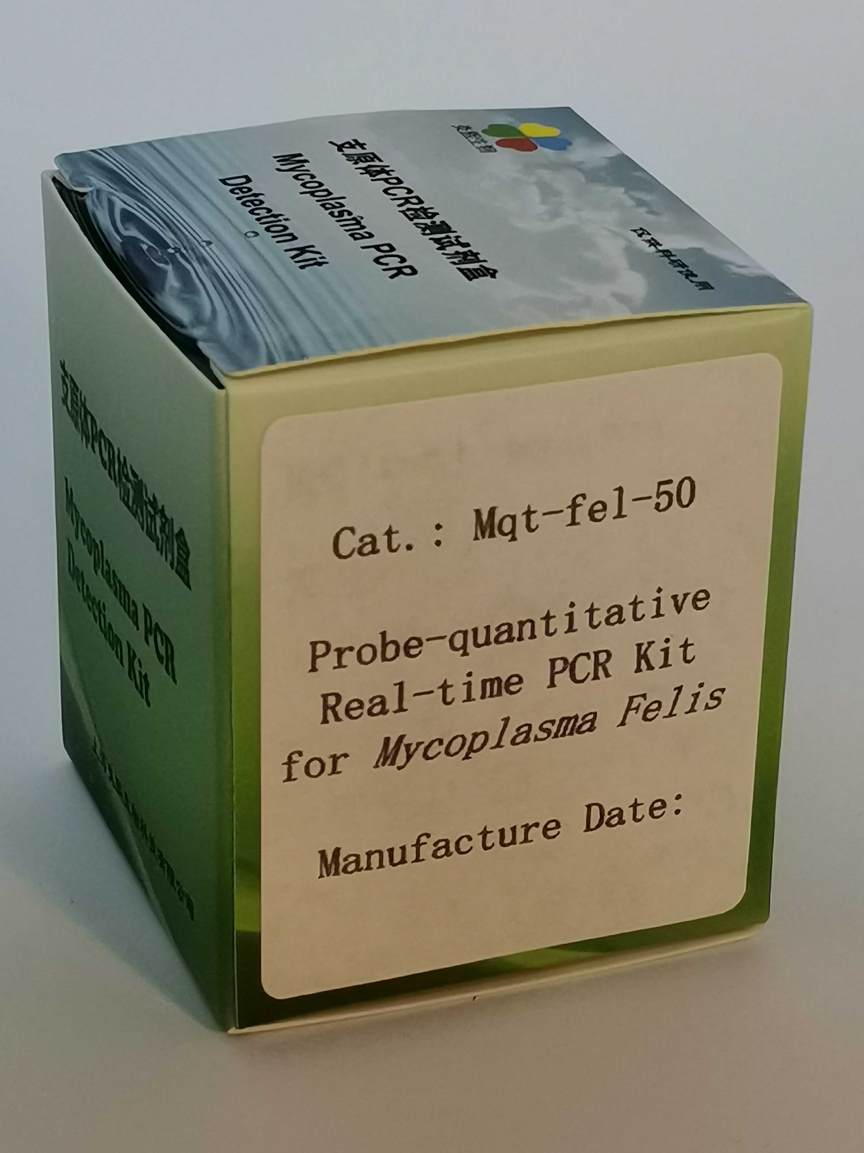 探针法猫支原体实时定量PCR试剂盒