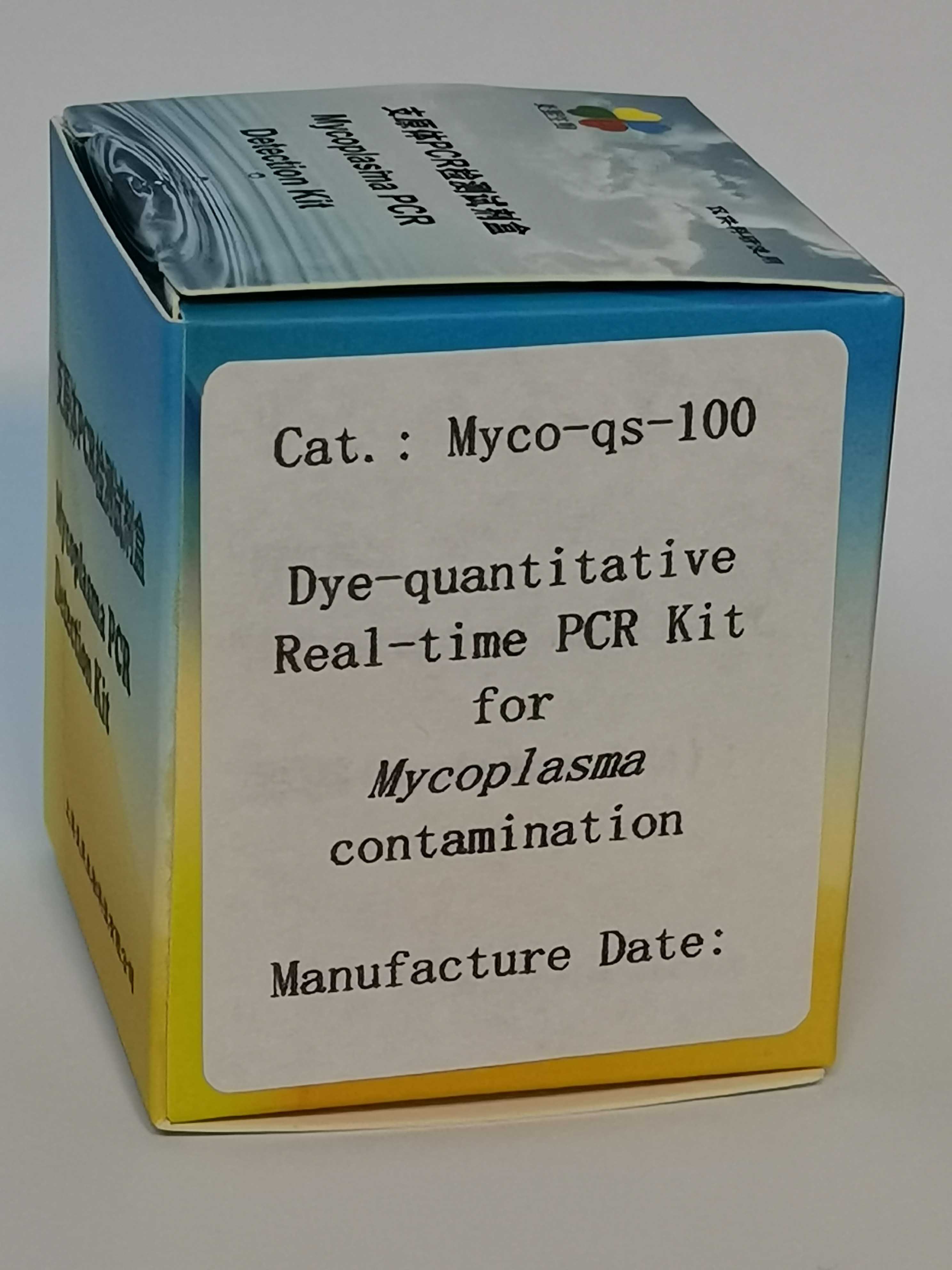 染料法支原体污染实时定量PCR试剂盒