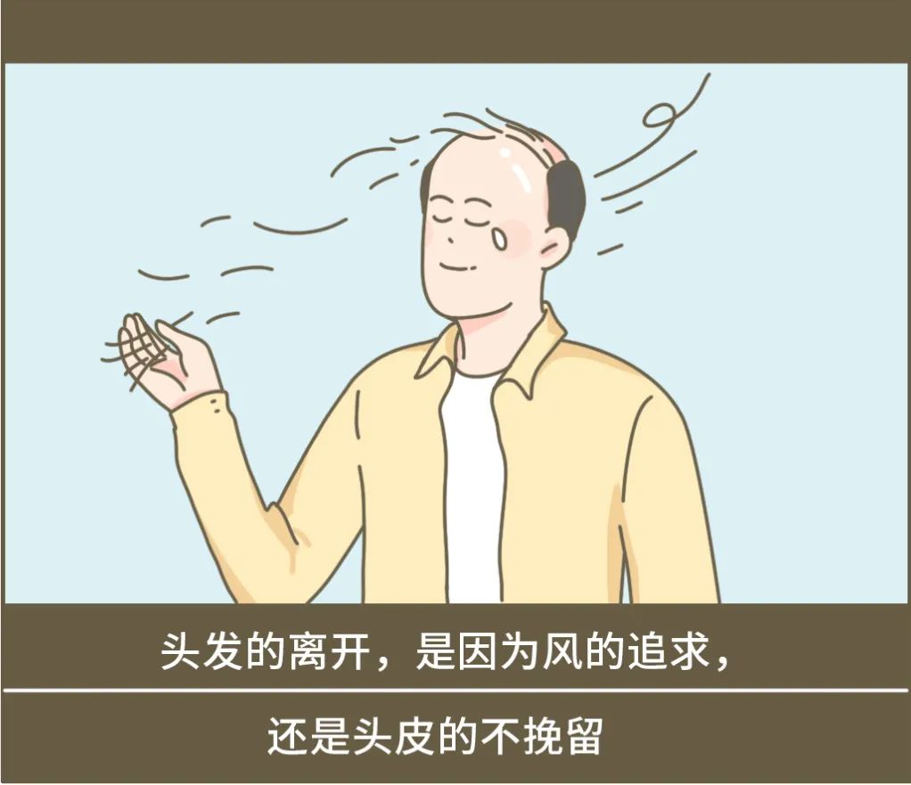 头发越来越少,头屑越来越多,怪洗头吗?