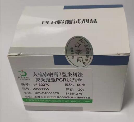 羊胃抑肽(GIP)PCR试剂盒