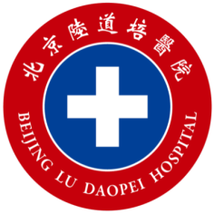 北京陆道培医院