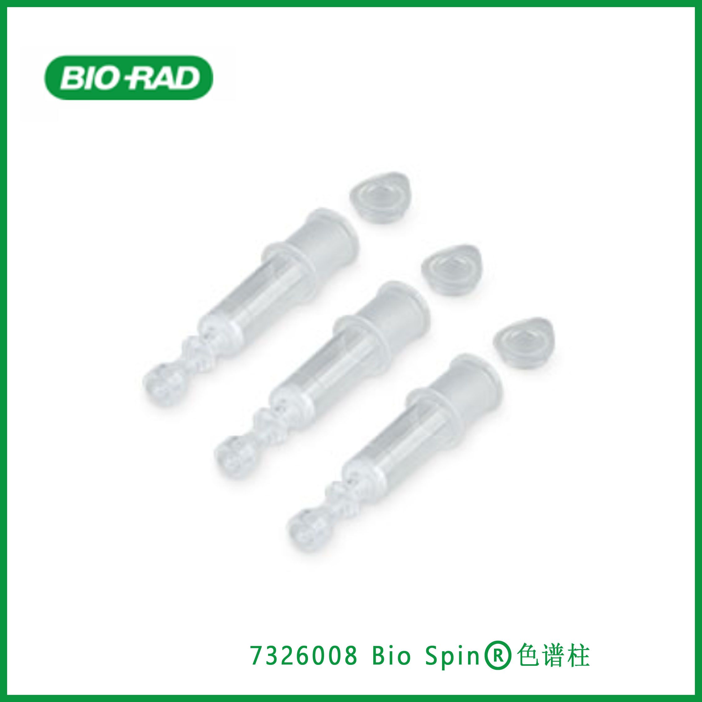 伯乐Bio-Rad7326008Bio-Spin® Chromatography ColumnsBio Spin®色谱柱，现货