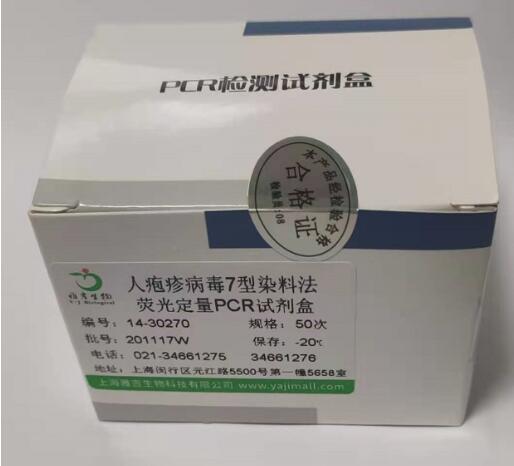 Parvovirus B19(PVB19)细小病毒B19 染料法荧光定量PCR试剂盒14-3090050次