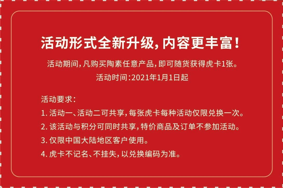 集虎卡活动重磅回归,还有笔记本免费送!