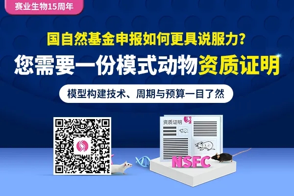 赛业生物基因编辑小鼠助力心脏缺血再灌注损伤机制研究