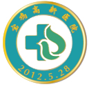 宝鸡高新医院