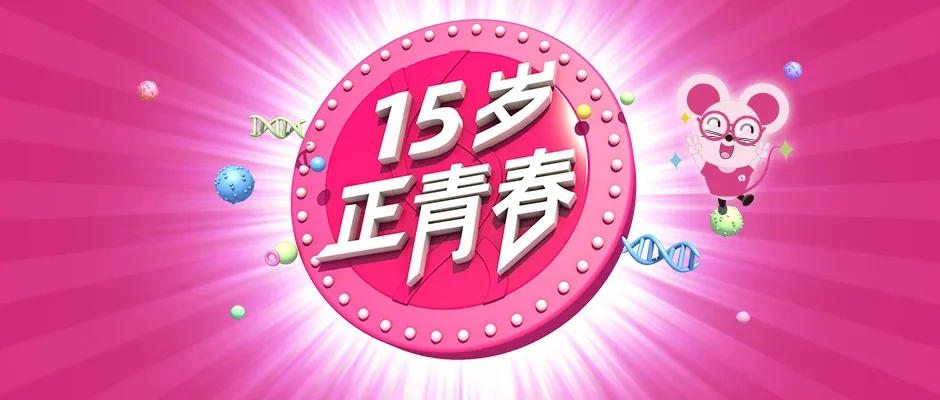 深耕模式动物服务15年，赛业生物为您的研究保驾护航