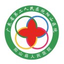 阳山县人民医院