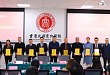 重庆北部宽仁医院 2020 年工作总结暨表彰大会