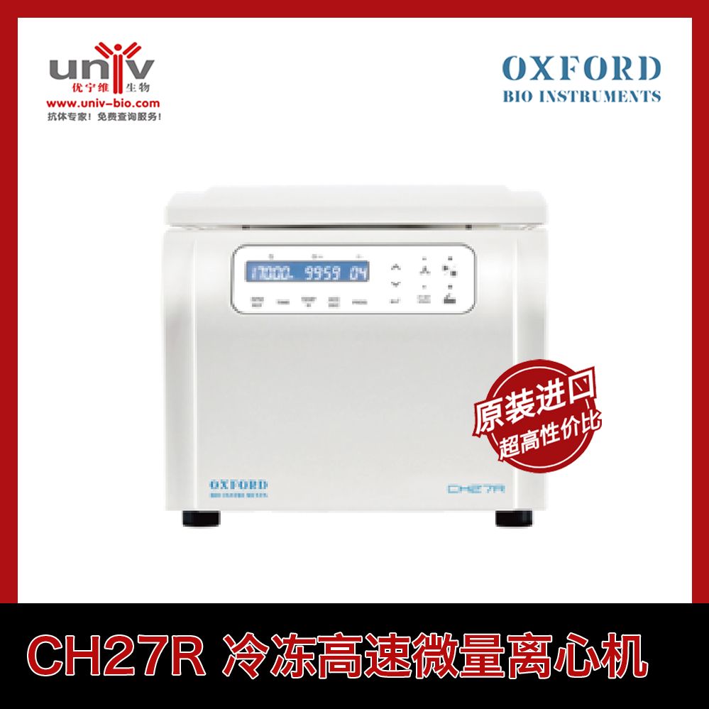 CH27R高速冷冻离心机