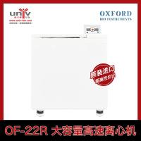 落地式离心机OF-22R