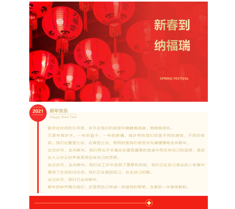 派克生物春节放假通知