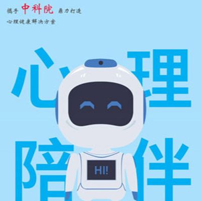 北京五二五AI心理健康机器人WEW-AI心理咨询