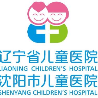 沈阳市儿童医院
