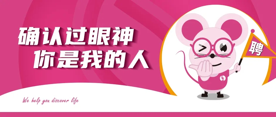 赛业生物招兼职啦~