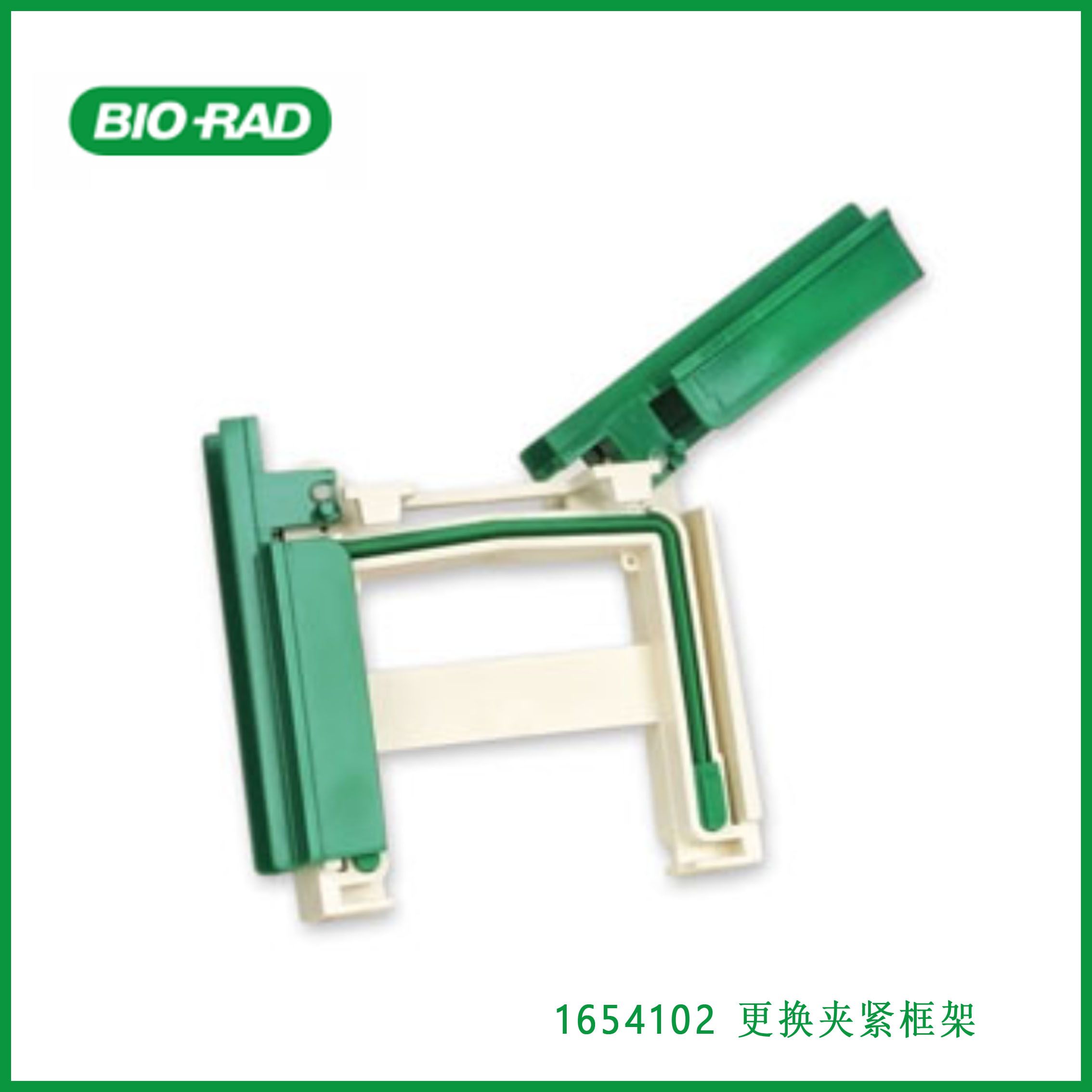 伯乐Bio-Rad1654102Replacement Electrophoresis Clamping Frame,更换夹紧框架,现货