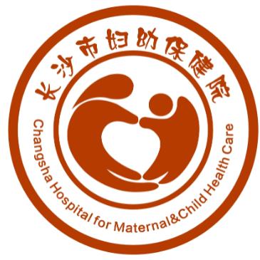长沙市妇幼保健院