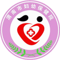 渭南市妇幼保健院