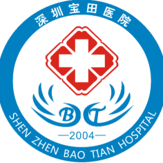 深圳宝田医院