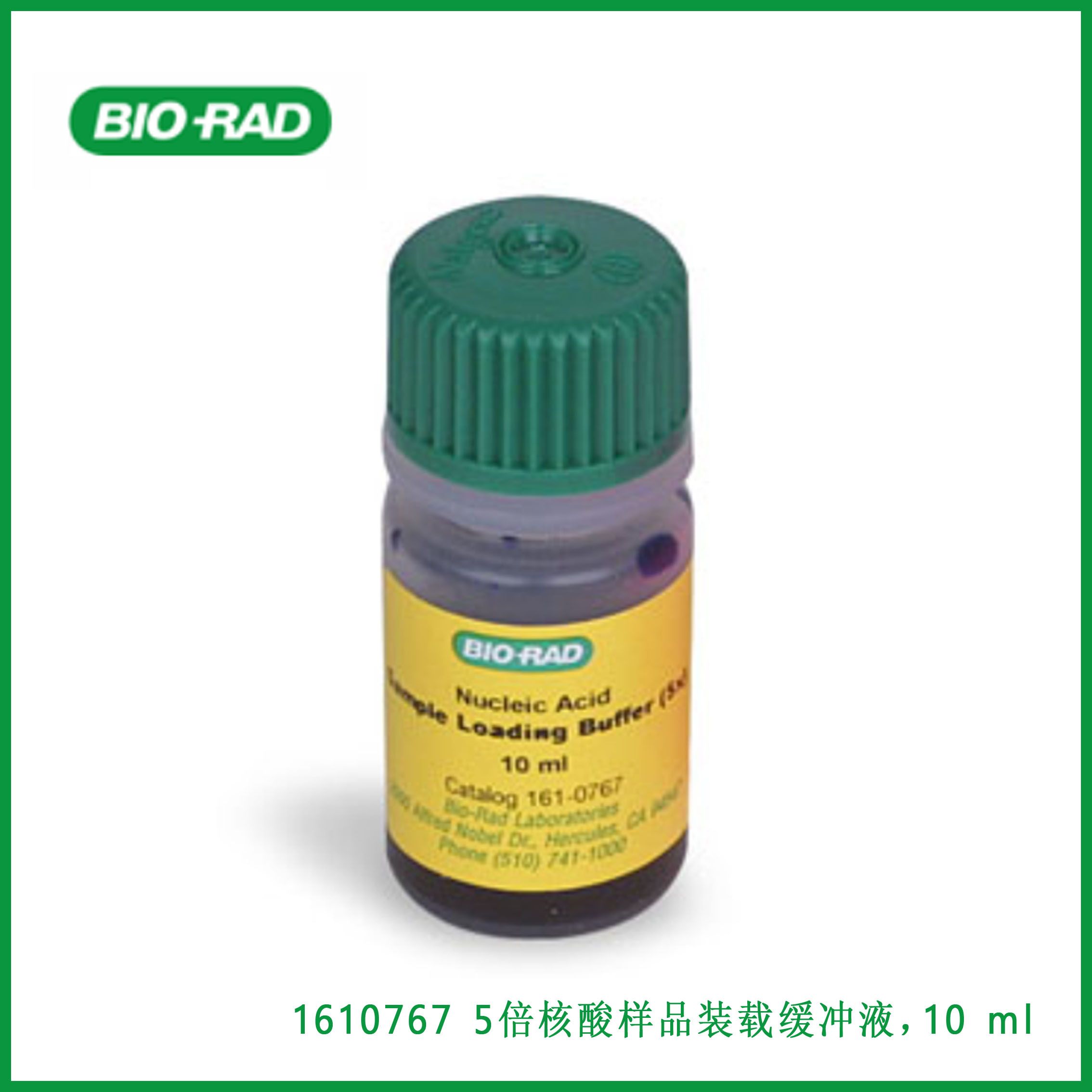 伯乐Bio-Rad1610767 5x Nucleic Acid Sample Loading Buffer, 10 ml， 5倍核酸样品装载缓冲液，10 ml，现货