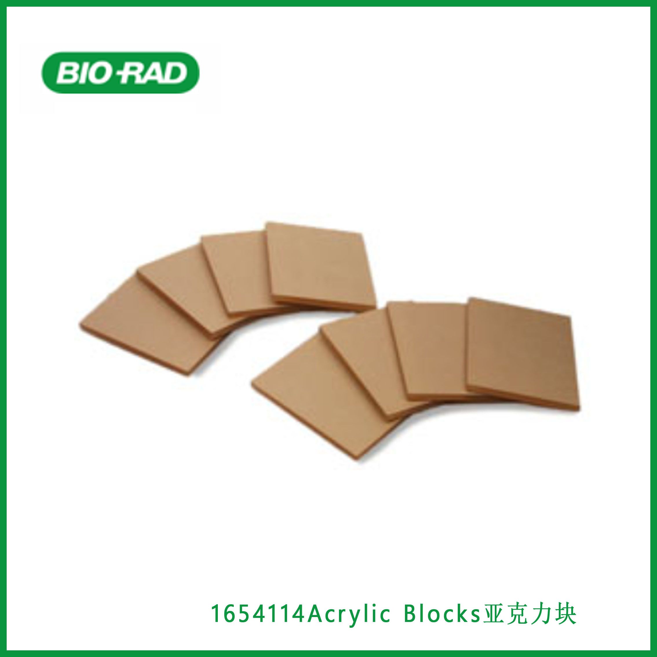 伯乐Bio-Rad1654114Acrylic Blocks亚克力块，现货