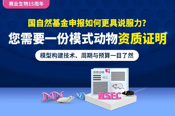 国自然热点:肿瘤免疫与肠道微生物