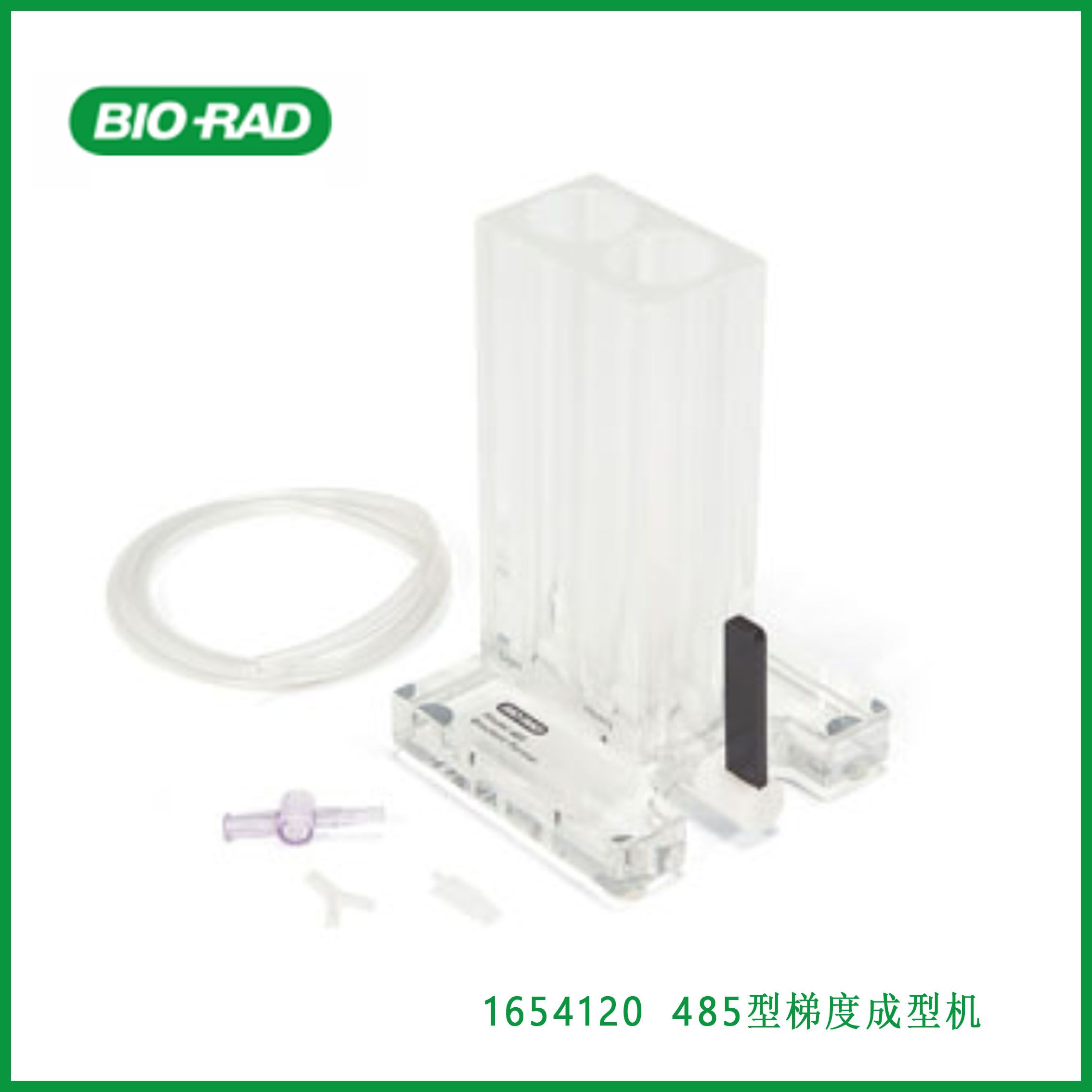 伯乐Bio-Rad1654120 Model 485 Gradient Former,  485型梯度形成仪，现货
