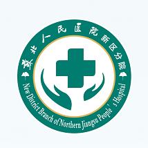 扬州市第三人民医院
