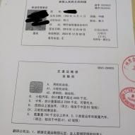 国外驾驶证翻译公证（广州全意翻译公司）