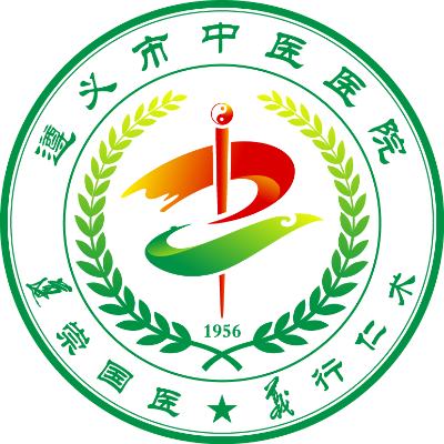 遵义市中医院