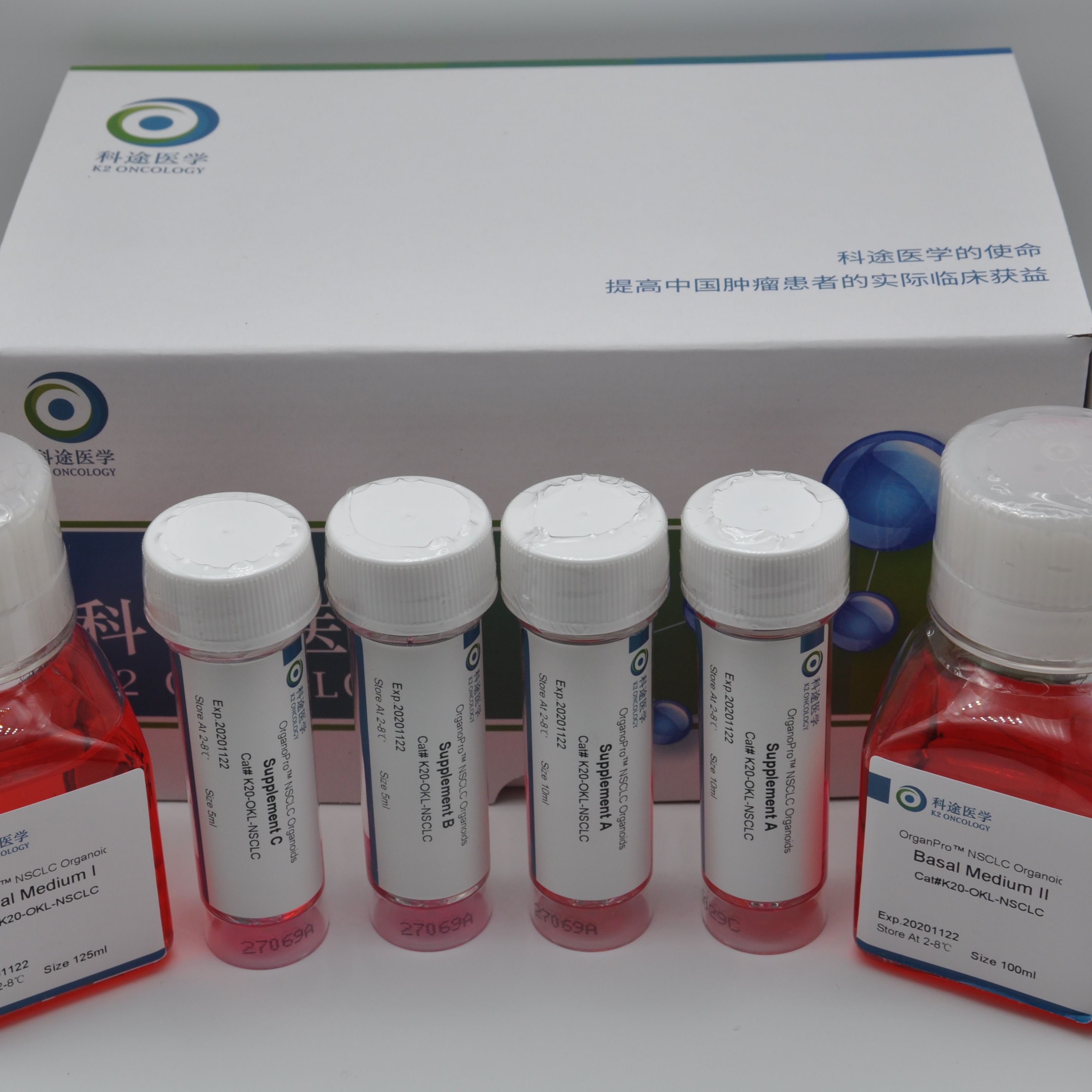 卵巢癌类器官培养试剂盒