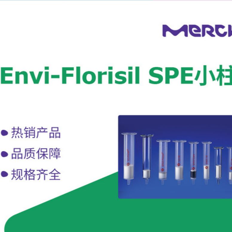 14020AST Astec手性高效液相色谱柱supelco代理