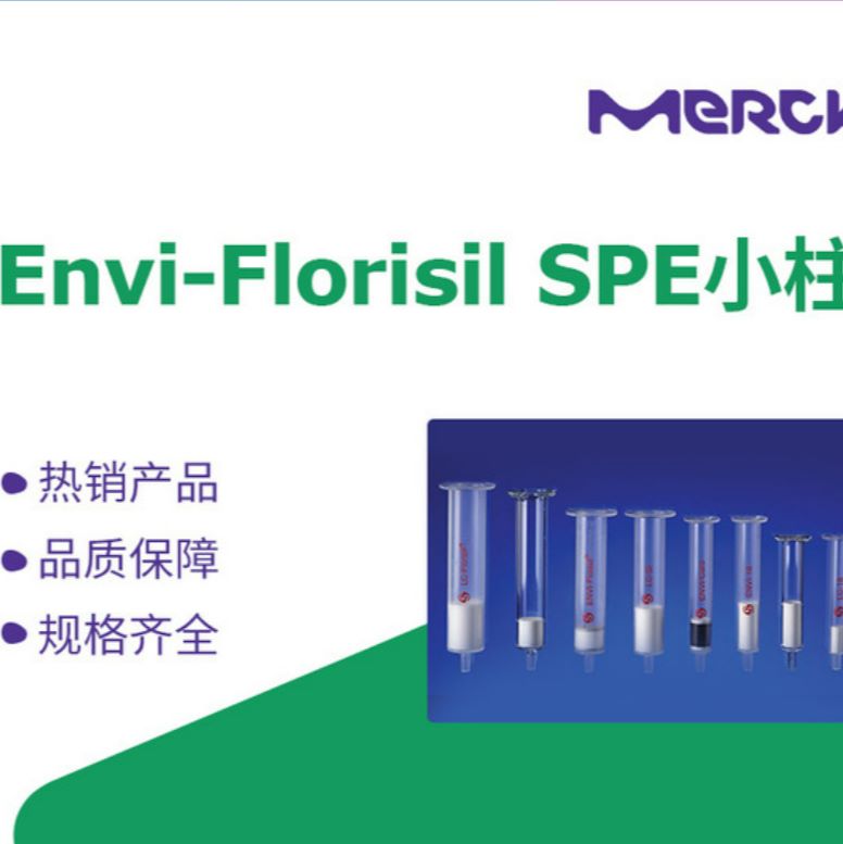 21100AST Astec® CYCLOBOND® 2000 手性高效液相色谱保护柱supelcod代理