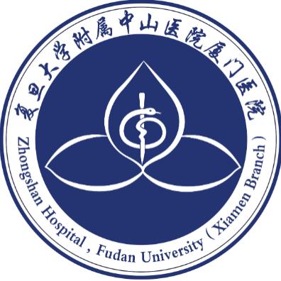 复旦大学附属中山医院厦门医院