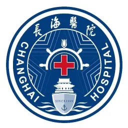 海軍軍醫(yī)大學第一附屬醫(yī)院（上海長海醫(yī)院）