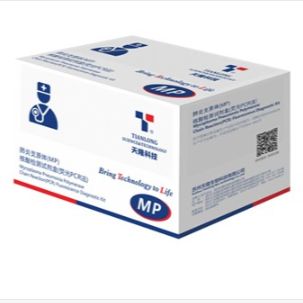  肺炎支原体（MP）核酸检测试剂盒（荧光PCR法）